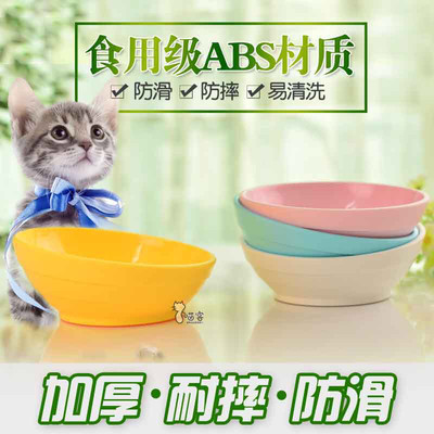 小野豹猫碗abs保护颈椎倾斜防滑