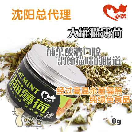 心然猫薄荷去毛球清洁口腔猫草调理肠胃猫零食（确认收货退运费）