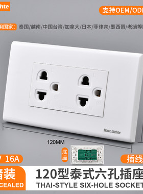 120型泰式六孔泰规16A三三六孔插