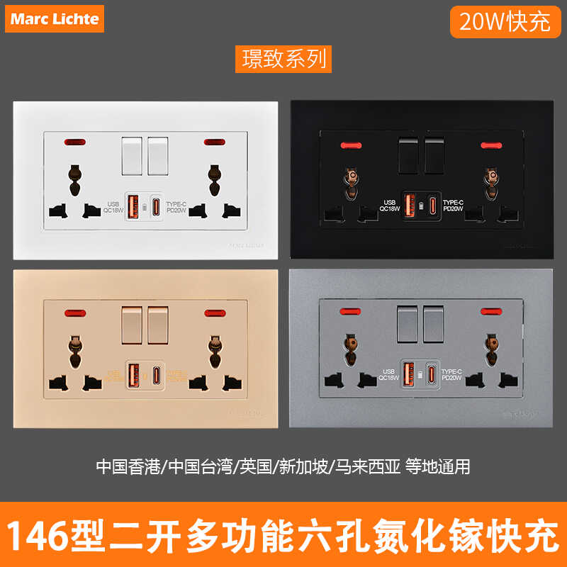 暗装手机充电TYPE-C20W146型USB