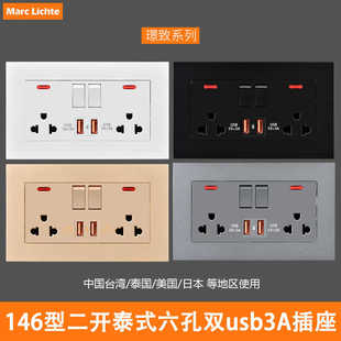146型泰式二开六孔插座带双USB面板东南亚泰国越南两个三孔带开关