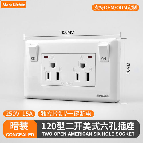 120型美标二开六孔美式15A三三插