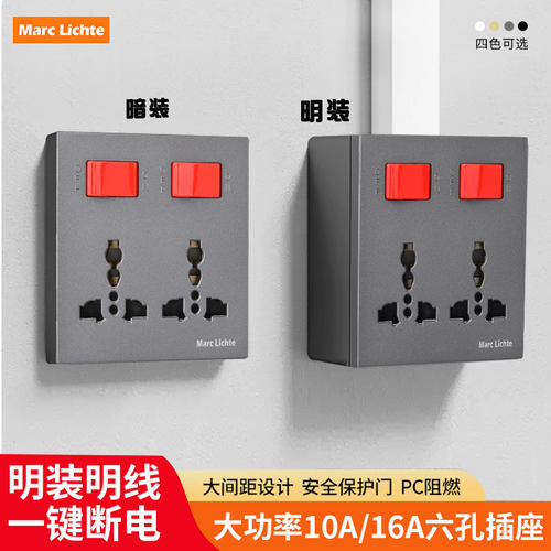 86型二开六孔10A16A空调三孔插座