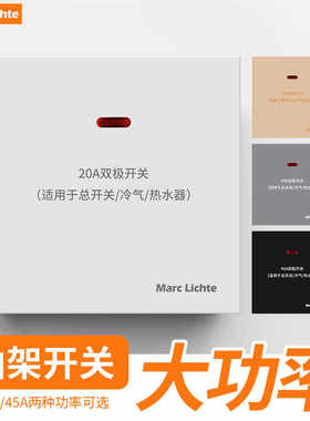 大功率曲架开关20A45a双极双断