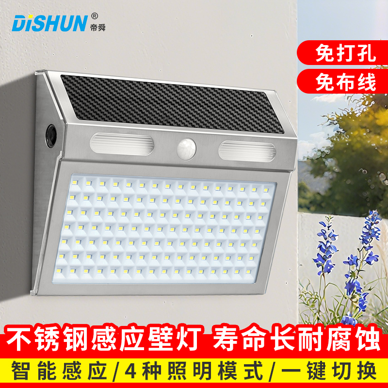 太阳能户外灯不锈钢感应壁灯