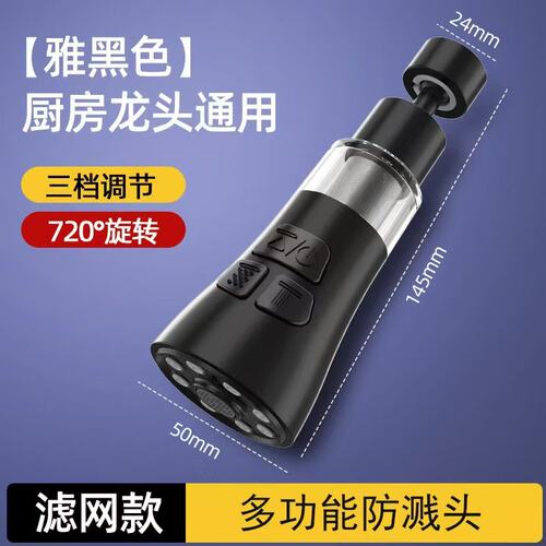 升级过滤厨房洗菜盆水龙头防溅过滤器净水自来水净化延伸家用SS72
