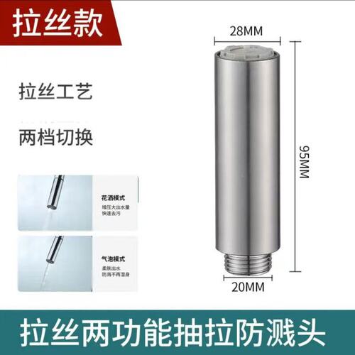 不锈钢体抽拉式水龙头替换伸缩花洒防溅水槽通用喷头配件大全SS71