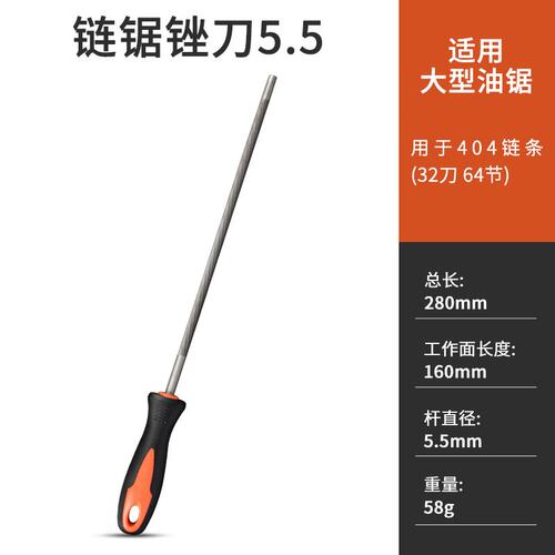 油锯链条锉刀磨链条锉刀汽油锯链条挫刀4.8油锯条圆锉电链锯CX403
