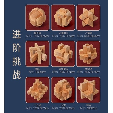 鲁班锁孔明锁全套儿童益智玩具学生10逻辑思维12岁高难度成人AC16