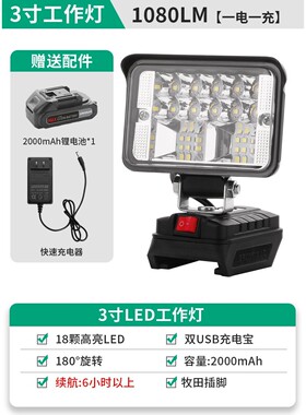 LED应急灯露营户外家高亮专用充电式摆地摊广场照明灯长续航R923