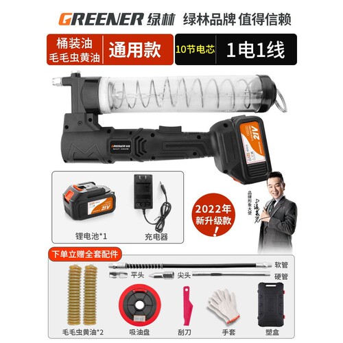 电动黄油枪高压新款黄油机挖机专用24V锂电池全自动毛毛虫嘴R752