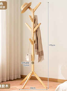 简约实木衣帽架衣架落地卧室立式挂衣架家用轻奢多功能挂衣杆RT56