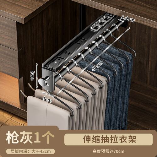 抽拉裤架伸缩滑轨衣柜收纳内置轨道顶装多功能式挂裤子挂衣杆G197