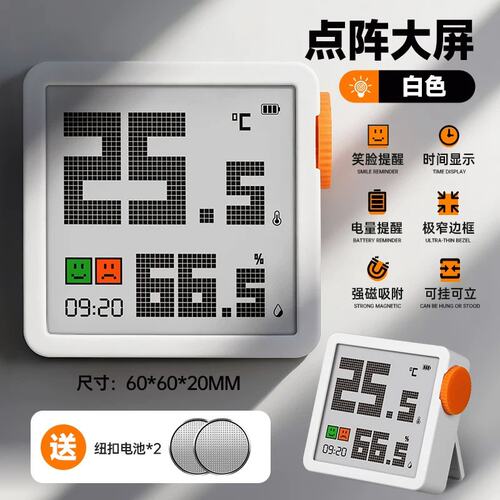 温度计高精度迷你干室内温度家用湿度表精准车载干温湿度计表R151