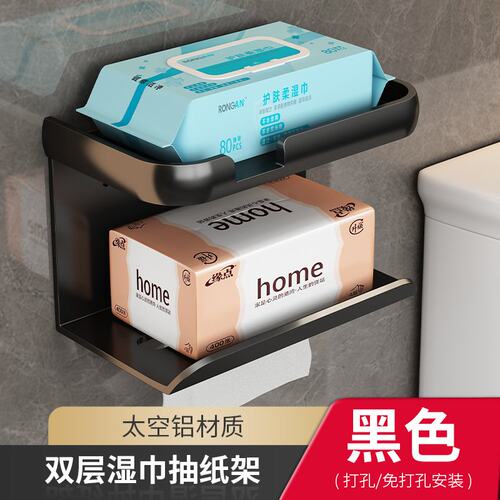 卫生间纸巾盒壁挂式厕所抽纸盒浴室免打孔家用卫生纸置物架厕G763