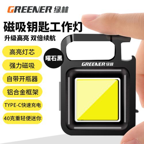 钥匙扣强光充电超亮手电筒户外多功能随身迷你工作灯便携ledR100