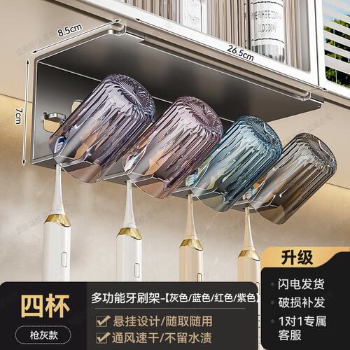 镜柜下倒挂牙刷牙膏置物架卫生间壁挂免打孔洗漱杯清洁收纳整F385