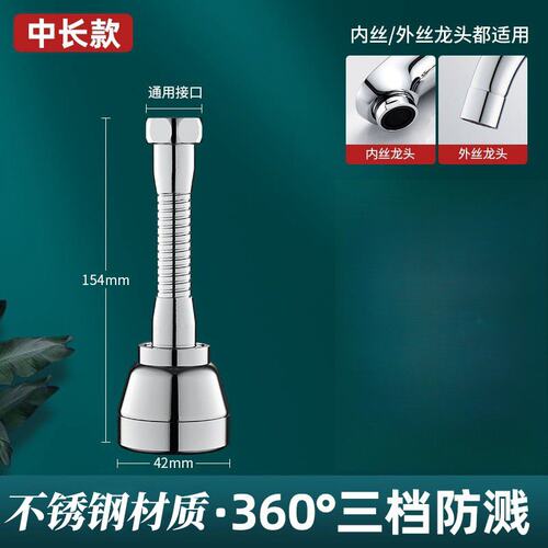 厨房水龙头延伸器防溅神器洗菜盆专用冷热通用万向外接全铜花SS51