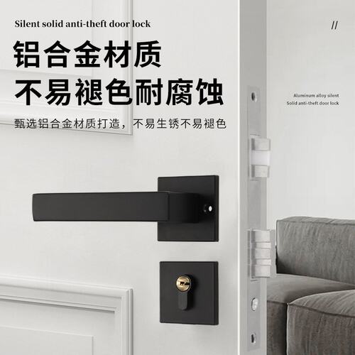 太空铝分体锁静音磁吸房锁美式室内门锁家用木门黑色锁具执手B271