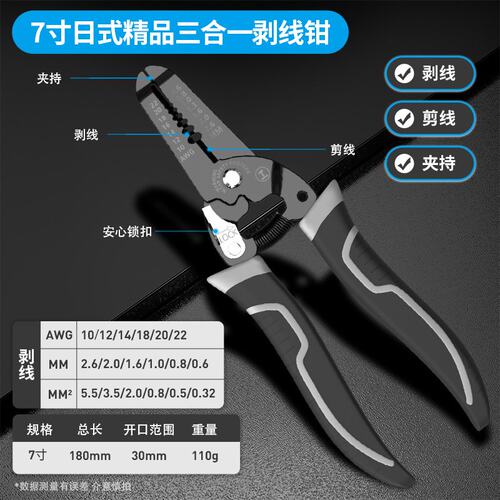剥线钳多功能压线钳剪线钳拨线钳工具钳子套装剥线钳电工专用R875