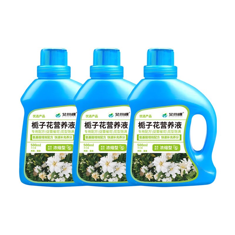 栀子花盆栽绿植营养液园艺肥料包邮栀子花阳台植物叶面肥CX666
