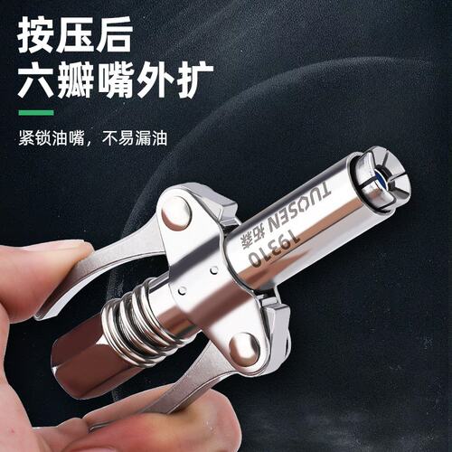 万向注油工具双柄注油嘴头加注手动黄油枪枪头高压注油嘴CX140