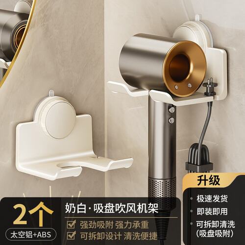 吸盘吹风机置物架卫生间壁挂电吹风支架浴室风筒挂架家用收纳F764