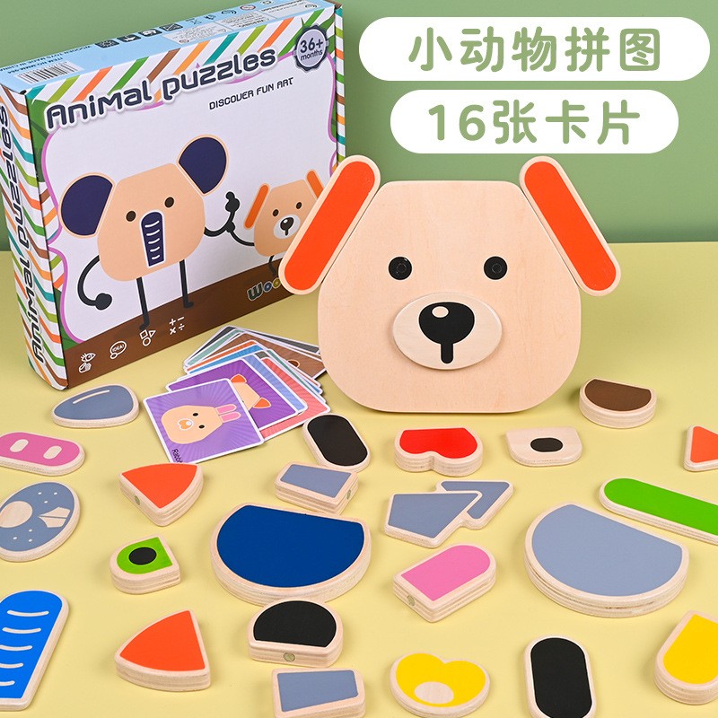 新款手工儿童磁力早教益智拼图3-5儿童玩具拼装进阶DIY随意切AC01