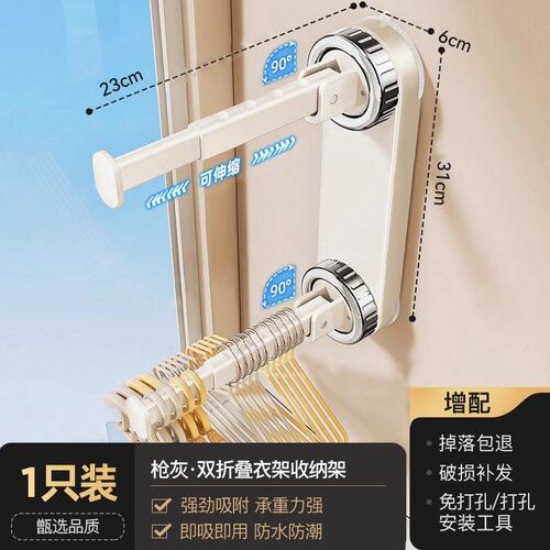 吸盘衣架收纳神器家用挂衣架免打孔收纳架阳台墙上壁挂式伸缩F726