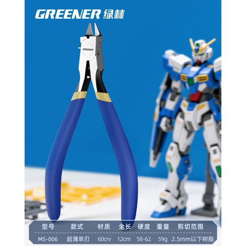 高达模型剪钳水口钳薄刃单刃钳日本进口工艺模型拼装工具钳子R644