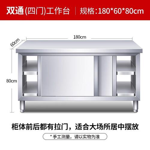不锈钢工作台厨房操作台面带拉门案板储物柜切菜桌子商用专用G477