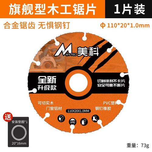 新型木工锯片木板切割片合金木头切割工具角磨机切割机木匠CX409