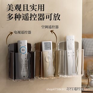 电视空调遥控器收纳盒免打孔遥控器悬挂透明盒手机充电挂墙壁G519