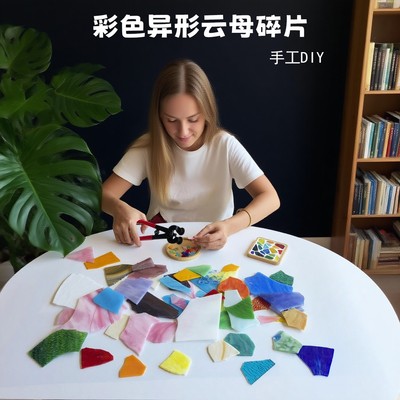 树叶形云母彩色玻璃片叶子学生手工马赛克DIY烛台 装饰帝凡尼材料