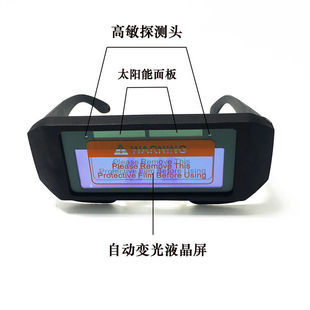 烧电焊用护眼变色焊接眼镜防烤脸部 防打眼护目镜变光防弧光高配版