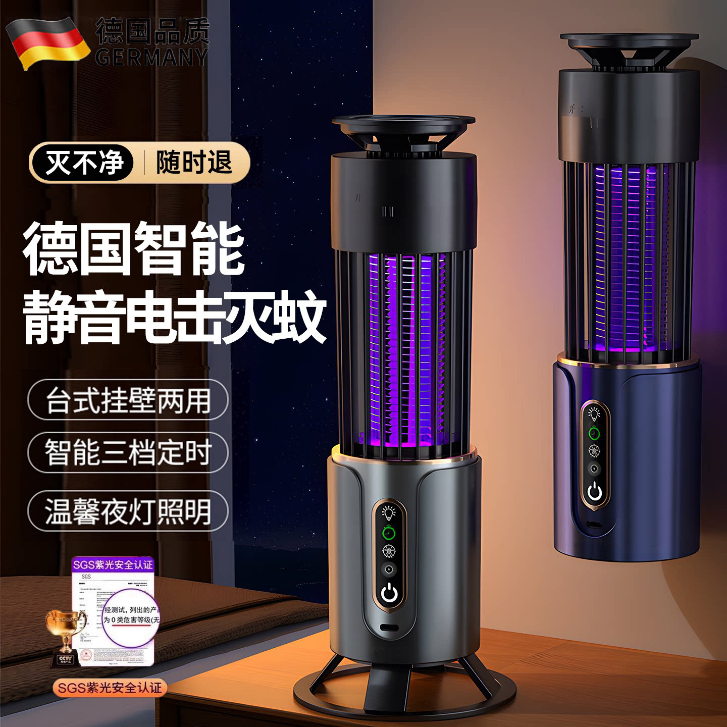 家用灭蚊灯2026款新紫外线电击灭蚊神器卧室壁挂式静音强力驱蚊灯