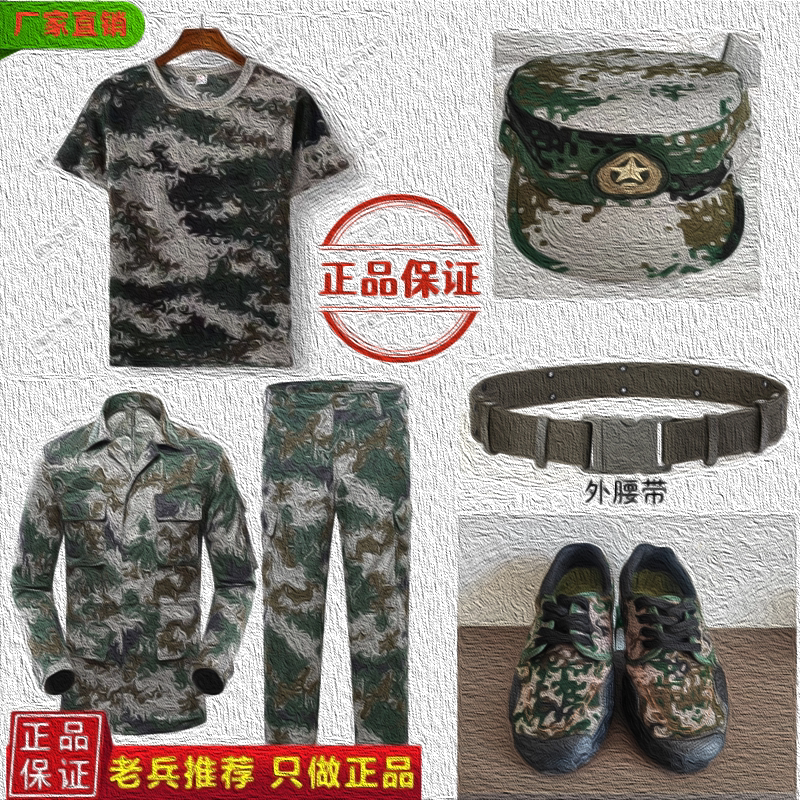 林地正版数林地码XP0Z7-S迷彩训练服套装军训服工作服户外劳保服