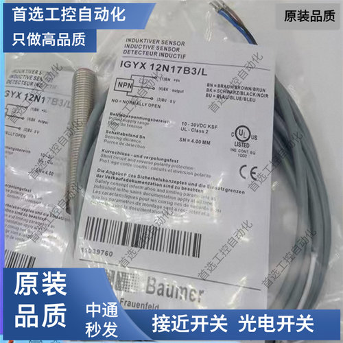 Baumer堡盟电感式接近开关IGYX 08P17B3/S35L 18 30 12N37B传感器
