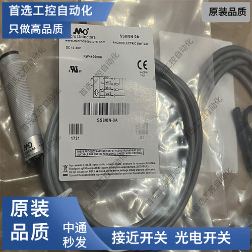 现货SS0/LP-1E SS3 SS7 SS8 SSC SSP/LN/LP/0N/0P/DN/DP-0E传感器