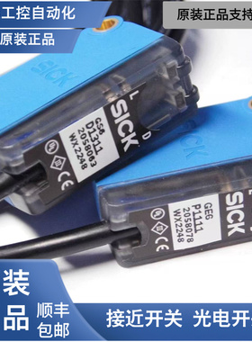 全新德国SICK光电 GTB6-N1211 GTE6-P1212 GL6-N1111 GTB6-N1231