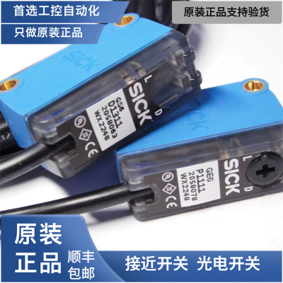 全新德国SICK光电 GTB6-N1211 GTE6-P1212 GL6-N1111 GTB6-N1231