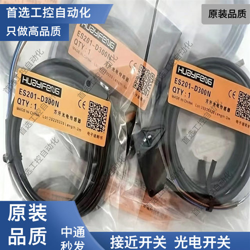 光电开 ES201-D300N D300P R10MP T30MN ZB300P ZB300N R10MN现货