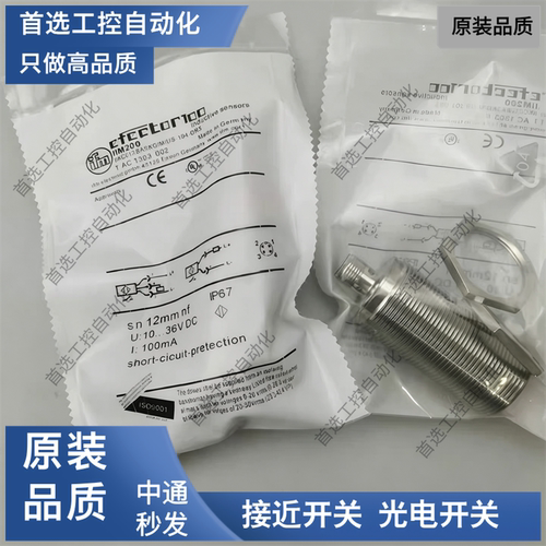 IFM传感器IGM200 IGM204 IGM201 IGM205 IIM200 IIM208现货