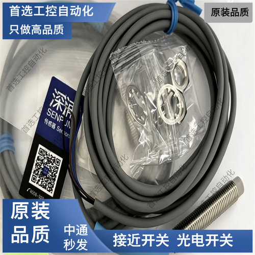 深浦 接近开关DH2-M008-L2 DH-U008 DH-U008C DH-U008P DH-U008CP