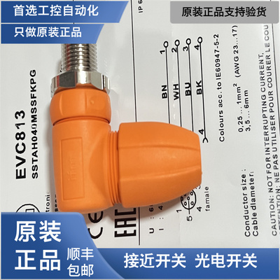 原装正品IFM易福门M12接头 EVC811 EVC812 EVC813 E11509 EVF566