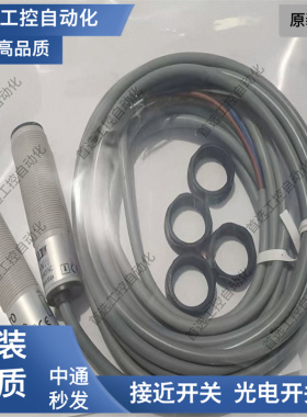 Defuro德芙尔对射型光电开关 HLT-P18-NTS HLT-P18-DTE传感器现货