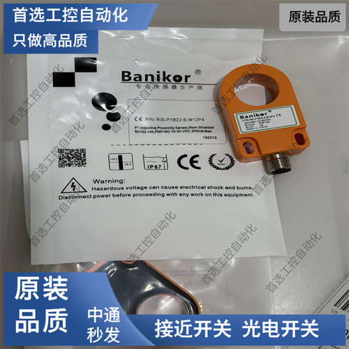 环形传感器RIS-P1B22-S-M12P4/N1B22-S-M12P4/P1B15-S-M1接近开关