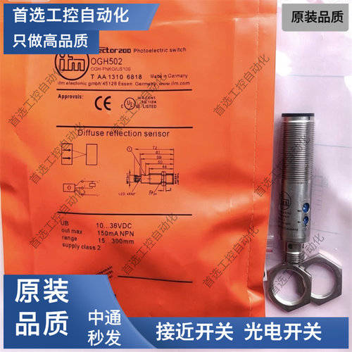 全新漫反射光电开关OGH500 OGT500 200 502 501 503 504 202 509