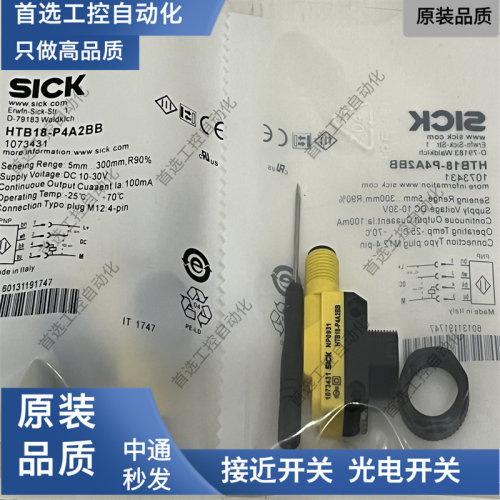 全新现货光电传感器 HTB18-P4A2BB 1071746 HTE18-P4A1BB品质保证