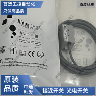 必得客接近开关位液测开光 C1PN-Q3321N-O3U2 C1PN-Q2112N-O3U2